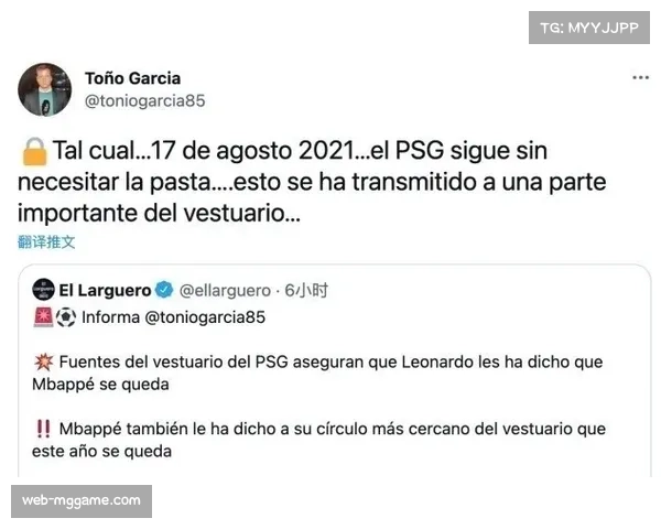 姆巴佩合同到期去向成谜，巴黎积极挽留