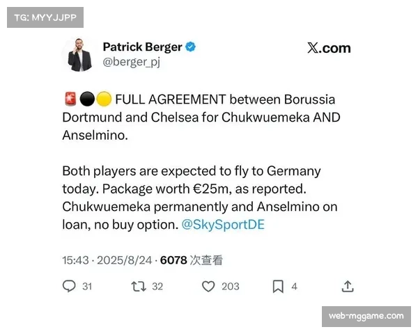 切尔西激活回购条款，多特蒙德租将安塞尔米诺提前离队