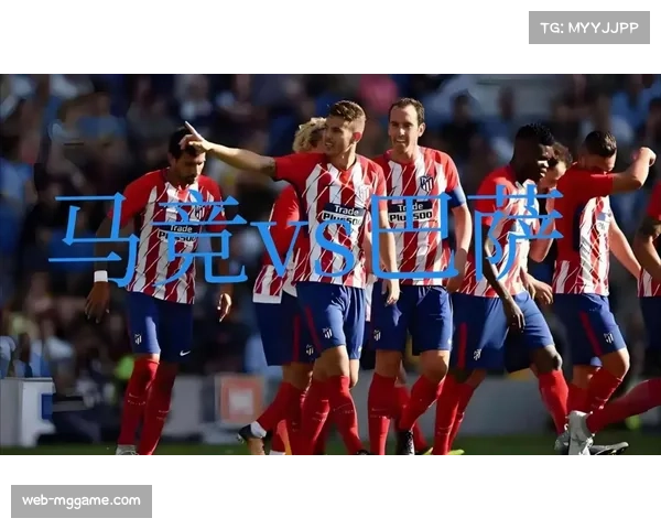 巴萨找到破防马竞战术：针对肋部结合部打击见效